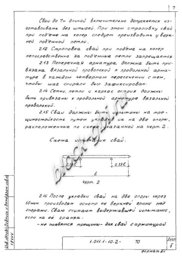 Свая СНпр 150.30 Свая СНпр 150.30