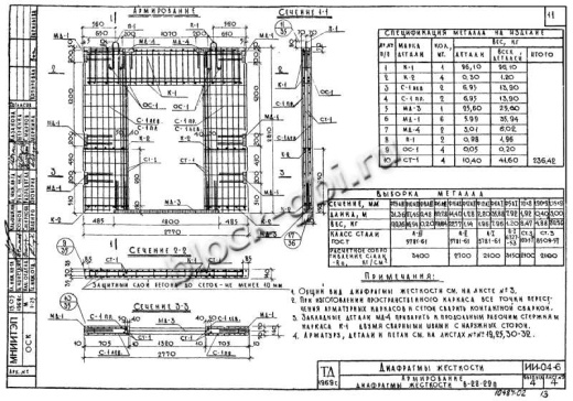 Диафрагма жесткости В-28-29п Диафрагма жесткости В-28-29п