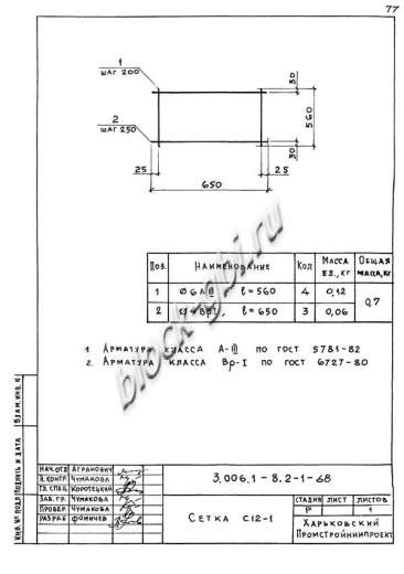 Лоток ЛК 75.60.30-3