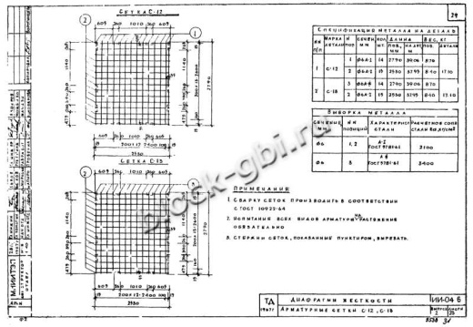 Диафрагма жесткости В-26-29