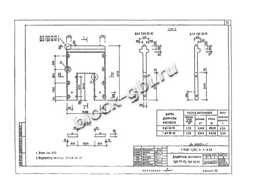 Диафрагма жесткости 1ДП 30.42 Диафрагма жесткости 1ДП 30.42