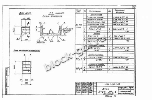 Лоток Л 37д-3