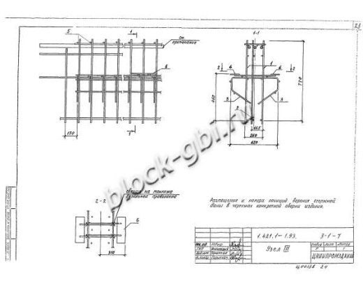 Ригель РЖ 8.52-7-Т Ригель РЖ 8.52-7-Т