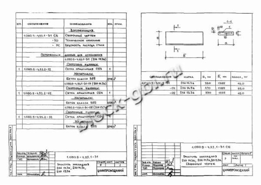 Накладная проступь 2ЛН 13.3в
