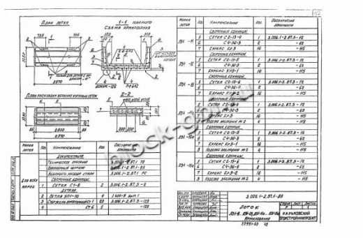 Лоток Л 31-11а