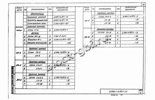 Лоток Л 13-11/2