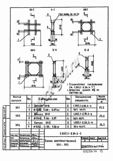 Плита 2ПВ 6-4