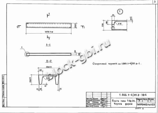Плита 1ПДС6-3