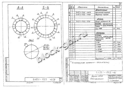 Стойка СК 26.3-1.0 Стойка СК 26.3-1.0