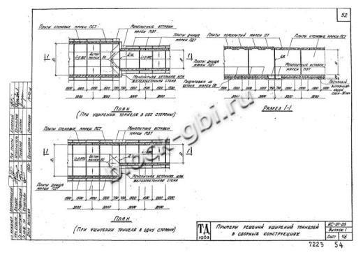 Уширение тоннеля УТ-19 Уширение тоннеля УТ-19