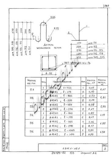 Свая С 40.40-2