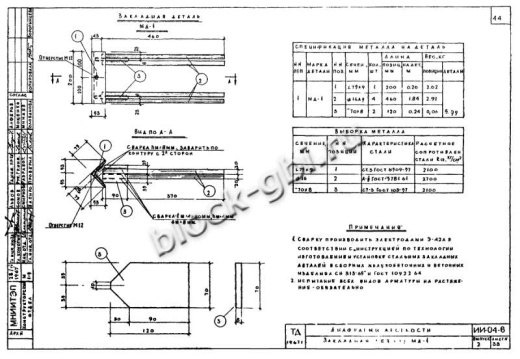 Диафрагма жесткости ВЦ-26-32