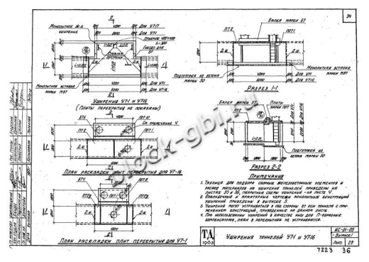 Уширение тоннеля УТ-16 Уширение тоннеля УТ-16