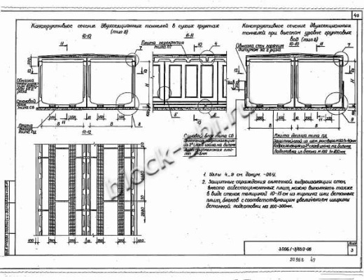 Плита днища коллекторов ПД 48-3