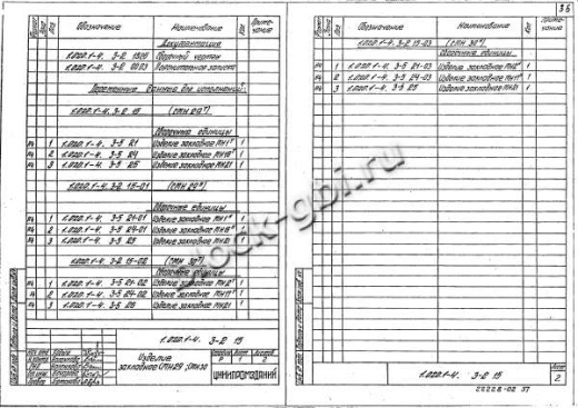 Ригель 1РОП 6.86