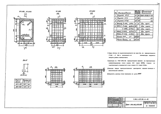 Звено ЗП 3.100