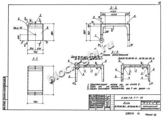 Лоток ЛК 75.150.90-8