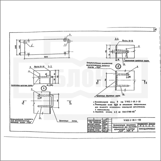 Плита ПДН Плита ПДН