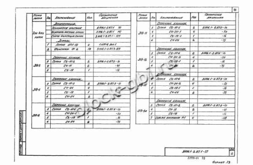 Лоток Л 19-12а Лоток Л 19-12а