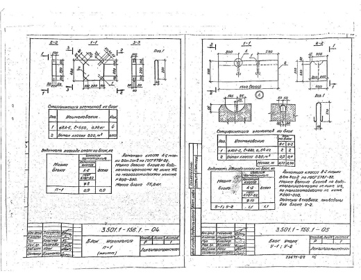 Блок упора У-2 Блок упора У-2