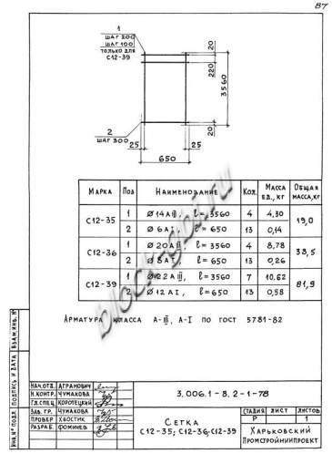 Лоток ЛК 75.360.150-4