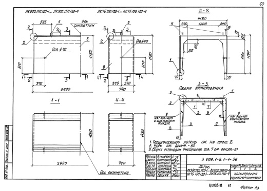 Лоток ЛК 300.150.120-4