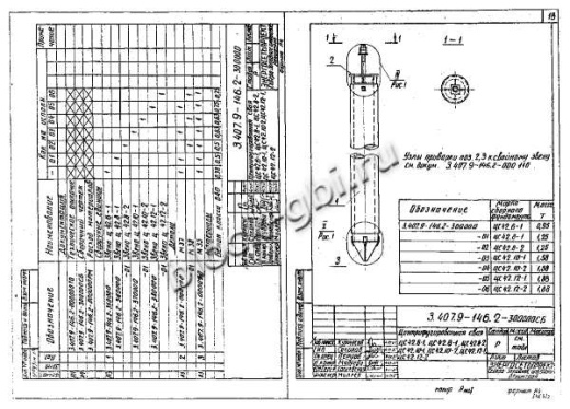 Свая ЦС 42.12-1 Свая ЦС 42.12-1