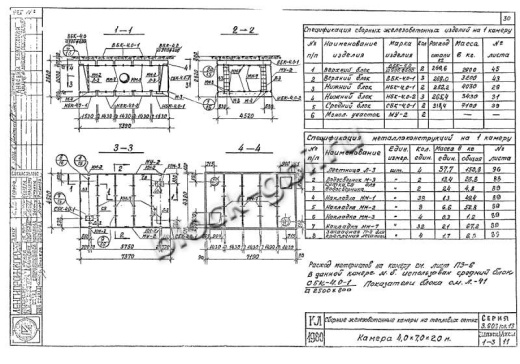 Камера тепловая футерованная ТК 4.0-7.0-2.0-фут Камера тепловая футерованная ТК 4.0-7.0-2.0-фут