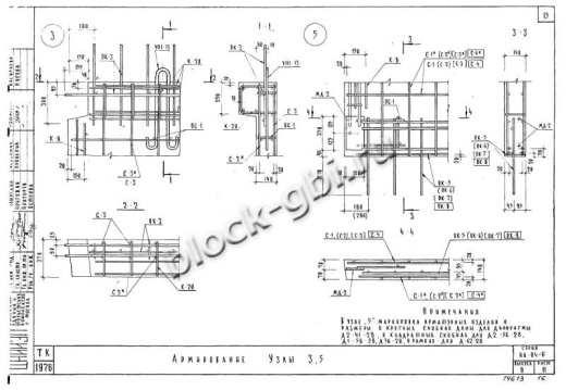 Диафрагма жесткости Д-56-28