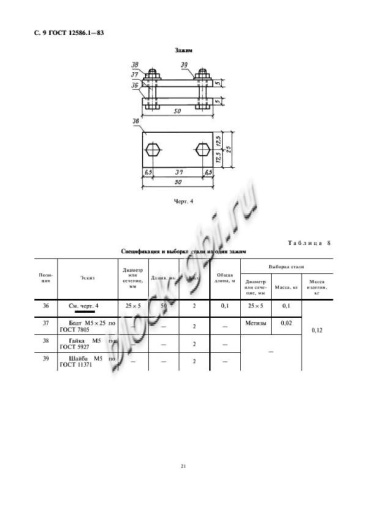 Труба ТН 140-3