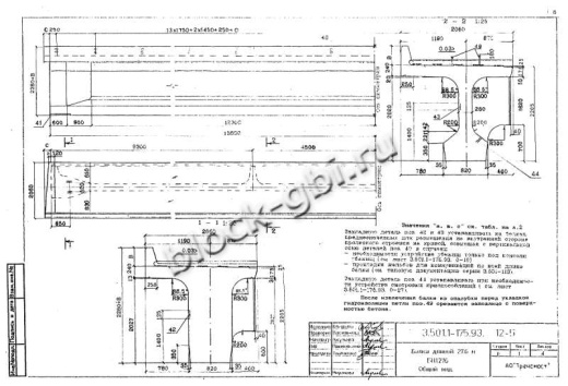 Балка мостовая БН 1.276-К8