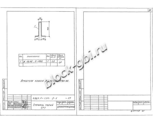 Ригель РЖ 8.52-7-Т Ригель РЖ 8.52-7-Т