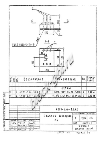 Прогон ПРГ 60.2.5-4 АтV Т