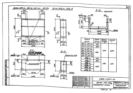 Лоток Л 37-12а