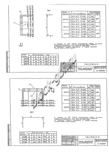 Звено ЗП 17.100-М
