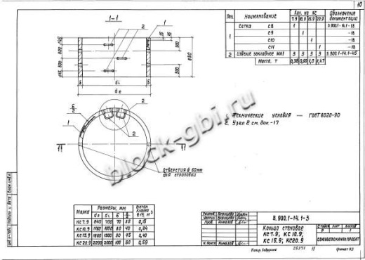 Кольцо КС 15.9