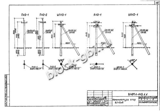 Промежуточная опора П10-2