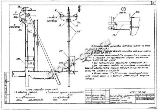 Промежуточная опора П10-2