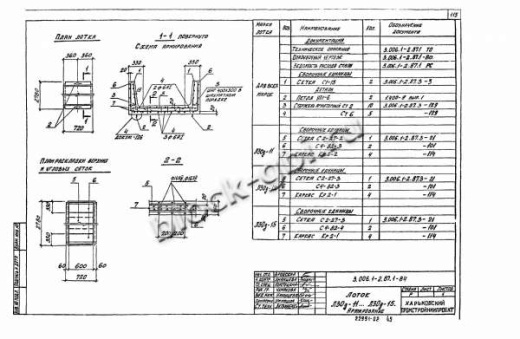 Лоток Л 30д-12