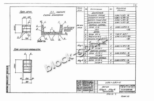 Лоток Л 23д-5