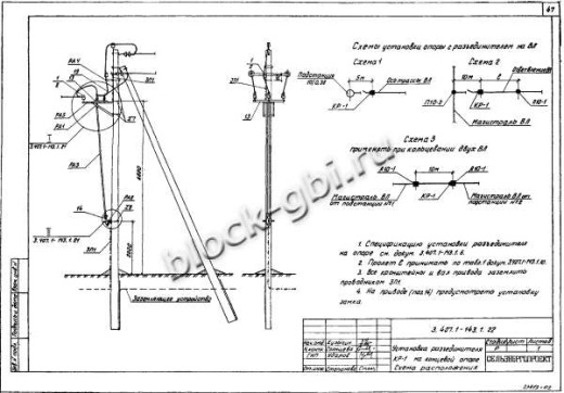Промежуточная опора П10-2