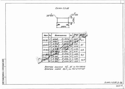 Лоток Л 24д-3