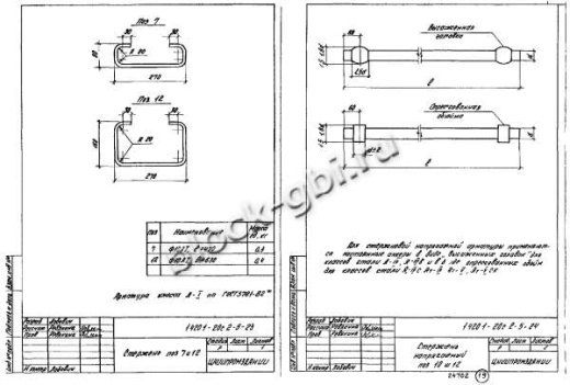 Ригель Р7-6-2С Ригель Р7-6-2С