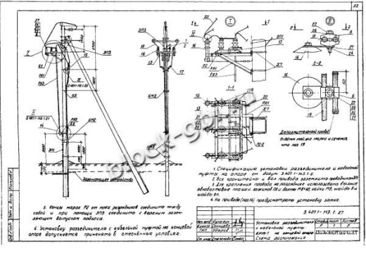 Промежуточная опора П10-2