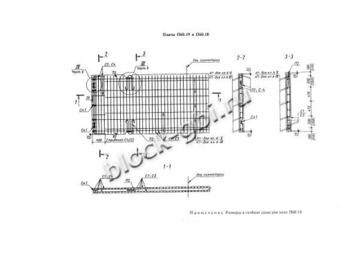 Плита 1П60-18-30