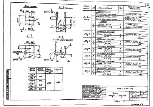 Лоток Л 19д-8
