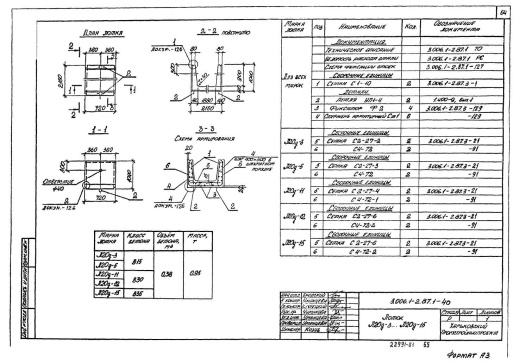 Лоток Л 20д-3