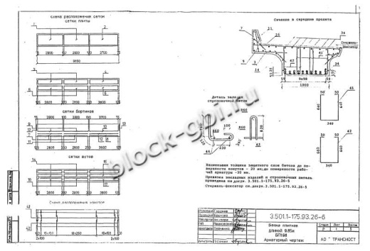 Балка мостовая БП 1.98-2 Балка мостовая БП 1.98-2