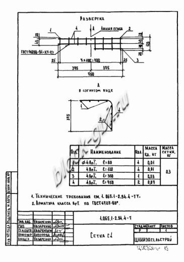 Плита 2ПВ 6-4