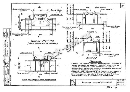 Уширение тоннеля УТ-24 Уширение тоннеля УТ-24